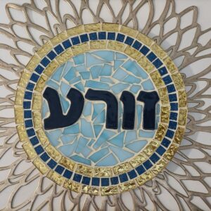שלט פסיפס דגם 'שָׁמַיִם'