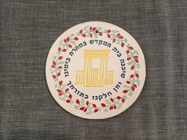 ⁦בית מקדש - 'אֲרִיאֵל' גדול⁩ – תמונה ⁦2⁩