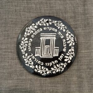 בית מקדש - 'שִׁילֹה' גדול