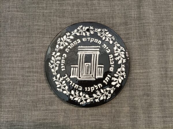 בית מקדש - 'שִׁילֹה' גדול