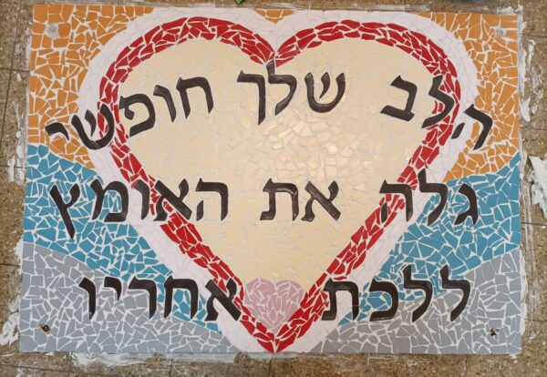 ⁦פרויקטים בפסיפס בהתאמה אישית⁩ – תמונה ⁦4⁩