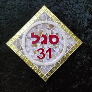 שלט פסיפס דגם תִּפְאֶרֶת